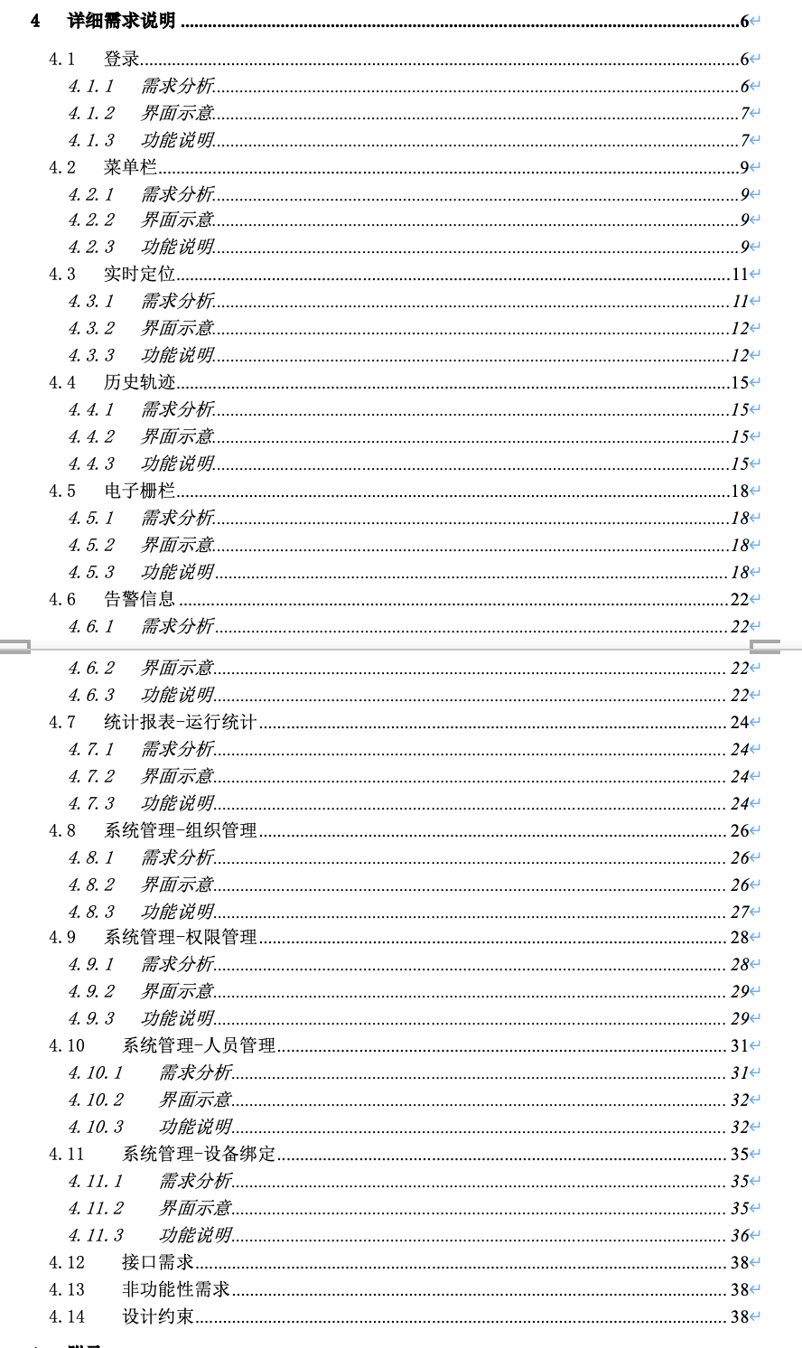 用户研究