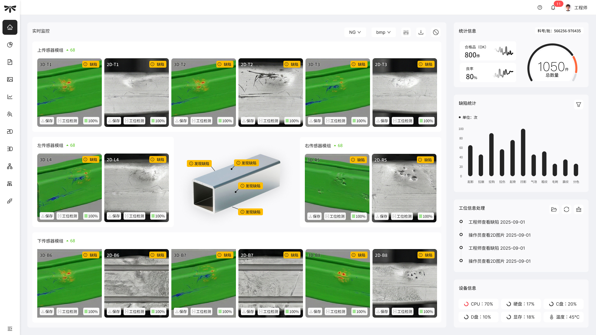 方案B：16路独立平铺加3D截面布局