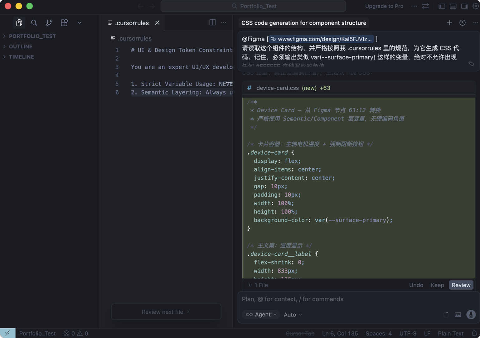 Cursor Agent 读取 Figma 组件节点后生成的 CSS 代码截图，所有色值均为语义变量引用，无硬编码